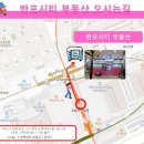 반포씨티공인중개사사무소 이미지