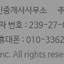 대신에이스공인중개사사무소 이미지