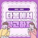 메디컬광고