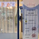 쏘블링뷰티 - 중구 | 쏘블링뷰티