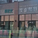 포산초등학교 이미지