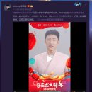 황징위 190201 웨이보 업 - 동방위시 춘완 홍보 이미지