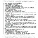 백합초등학교어린이집
