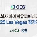 주식회사 아이씨유 이미지