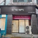 슈가인뷰티 이미지