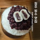 아메리카노라운지 | 청주 빙수 맛집 호텔뮤제오 아메리카노라운지 후기｜망고빙수 품절, 우유빙수는 성공!
