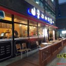클리어치닭 - 평택시 세교상가3길 21 | 클리어치닭