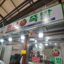 만냥족발 이미지