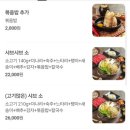 큰손샤브샤브