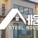 (주)세움특수건설