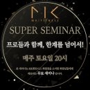 MK 휘트니스 이미지
