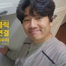 가람마을9단지 남양휴튼 경로당 | 파주 구멍 뚫린 싱크대 상판 보수 주방 수리 전문