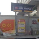 미키주유소 이미지