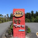 황금산장 이미지