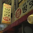 월평떡방앗간
