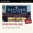 데이롱카페 삼산미래타운점