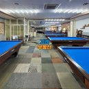 신시가지당구장 이미지