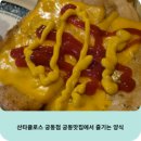 토마토PC클럽 | 산타클로스 궁동점 궁동맛집에서 즐기는 양식