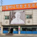 학화호두과자