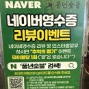 풍년숯불갈매기 이미지