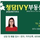 오창롯데캐슬합동공인중개사사무소 | 청주 오창,오송 비규제지역 부동산 대출 규제 확인(25년6월30일)