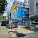 자연산참가자미회 | 사상맛집 참가자미집 후기 | 자연산 참가자미회와 물회 제대로 즐기고 온 솔직후기