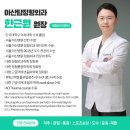 [군포 아산탑정형외과] 25년 삼일절(3·1)진료안내