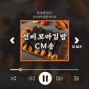 송이꼬마김밥