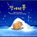 강아지똥 이미지