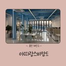포곡로7 | 용인 처인구 스테이크, 파스타 식당 아띠랑스비앙드 내돈내산 솔직 후기