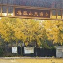 삼보사길 이미지