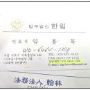 법무법인한림강남분사무소 이미지