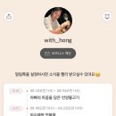 위드홍