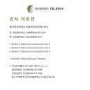 모던필라테스판교대장점