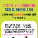 환여동 해맞이꿈터 작은도서관 | 초보엄마아빠 북돋움 책선물 8월 신청 및 수령 안내