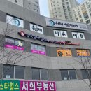 미래엔영어수학포천학원