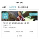온마을축제) 메타버스 타고 마을 투어(10:00~10:30) | #태국 2월 치앙마이 코끼리보호소 : Kerchor 에코파크 오전투어 추천