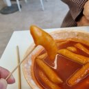 맛자랑떡볶이 이미지