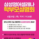 삼성영어둔촌학원