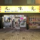 화도식