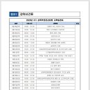 성폭력 전문상담원 양성과정 이미지