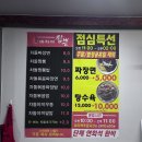 마차이짬뽕(영대병원점) | 맛집13. 대구 중국집 마차이 짬뽕 영대병원점 후기