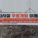 개방