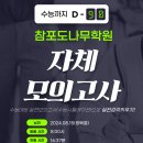 포도나무수능학원 이미지