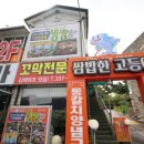 그날엔고등어쌈밥