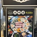조개까는 삼겹살 이미지