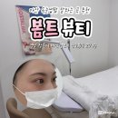 산호동310 | 마산속눈썹펌잘하는곳 봄트뷰티 시그니처 케라틴 영양펌 만족후기