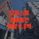 대박힐링오피스텔 이미지