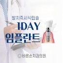 바른손치과 이미지