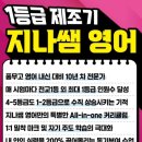 선행과심화학원
